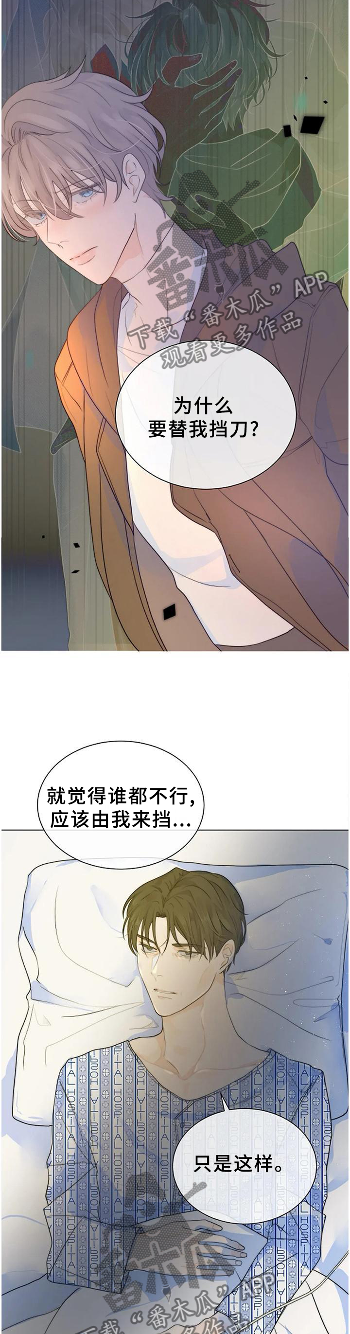 目标价90元的股漫画,第76章：不要留情4图