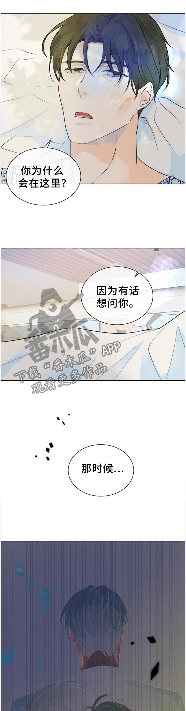 目标价90元的股漫画,第76章：不要留情3图