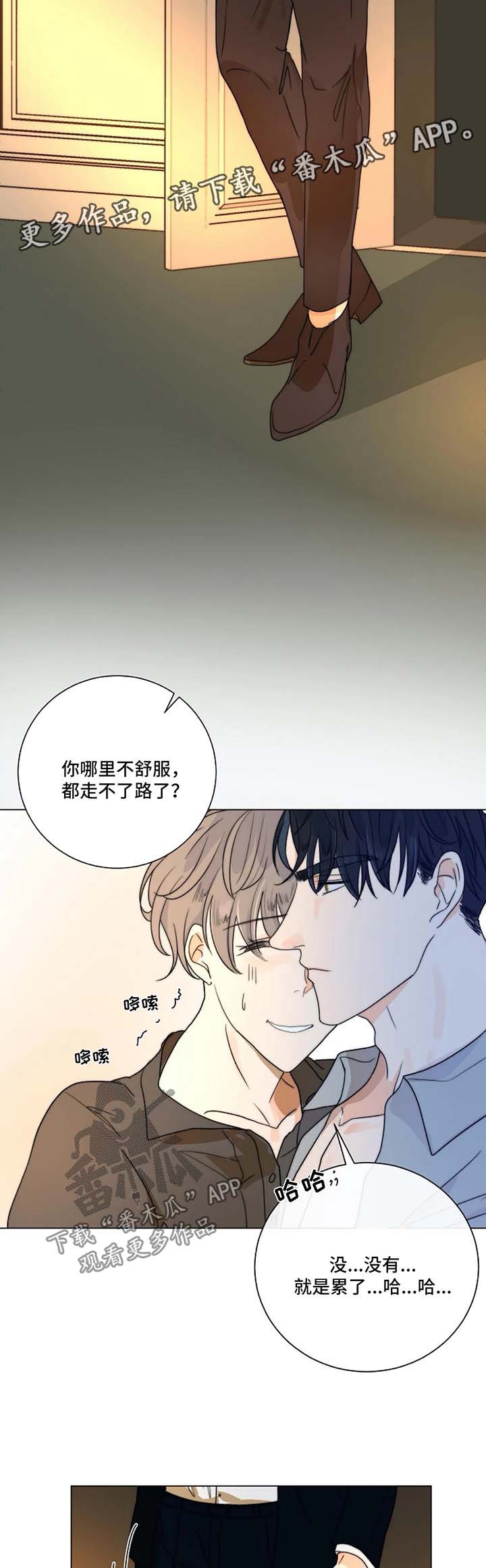 目标寿终正寝落雨秋寒笔趣阁漫画,第26章：撕碎4图