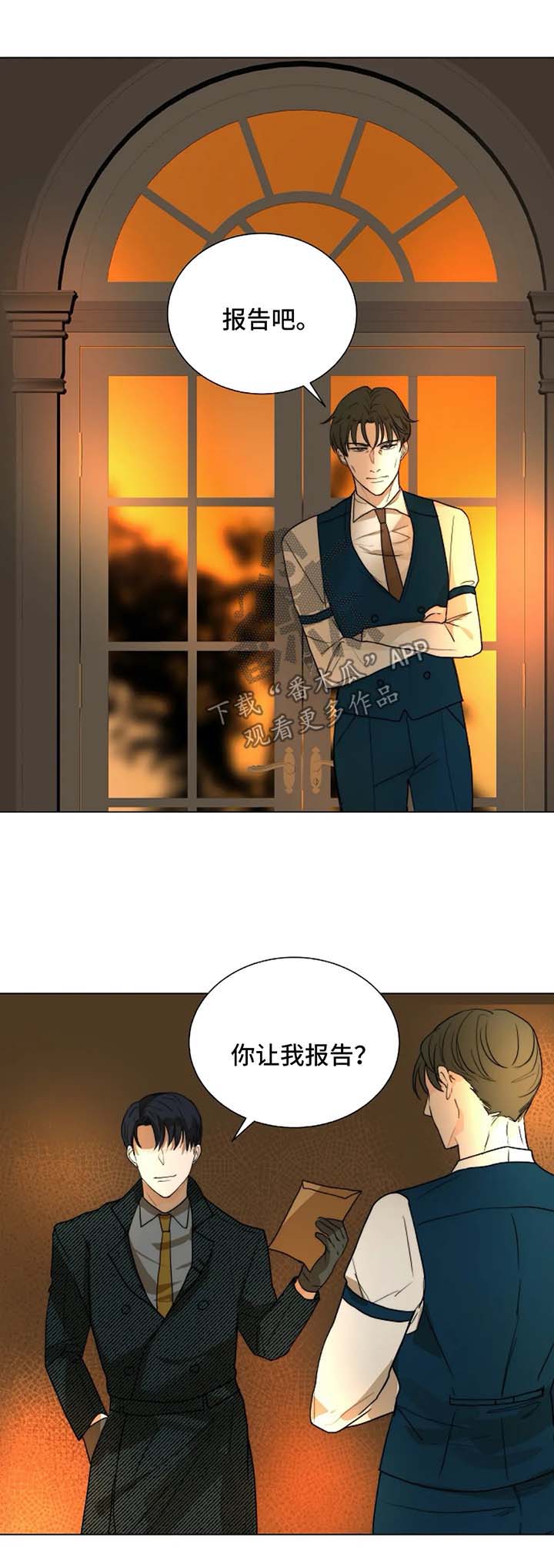 目标价90元的股漫画,第51章：汇报报告1图
