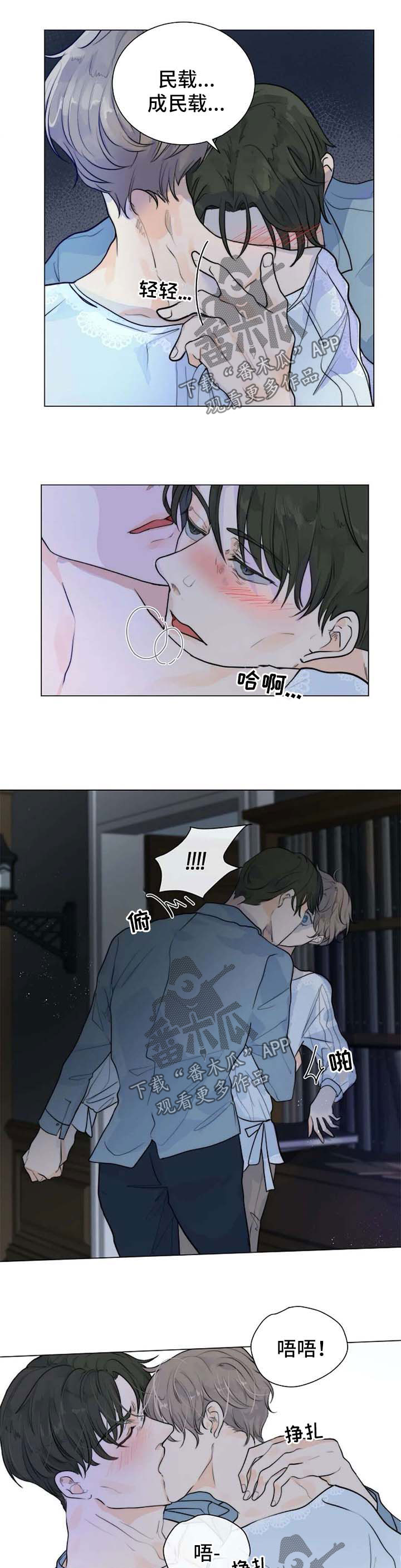 目标价90元的股漫画,第64章：奉他人为主2图