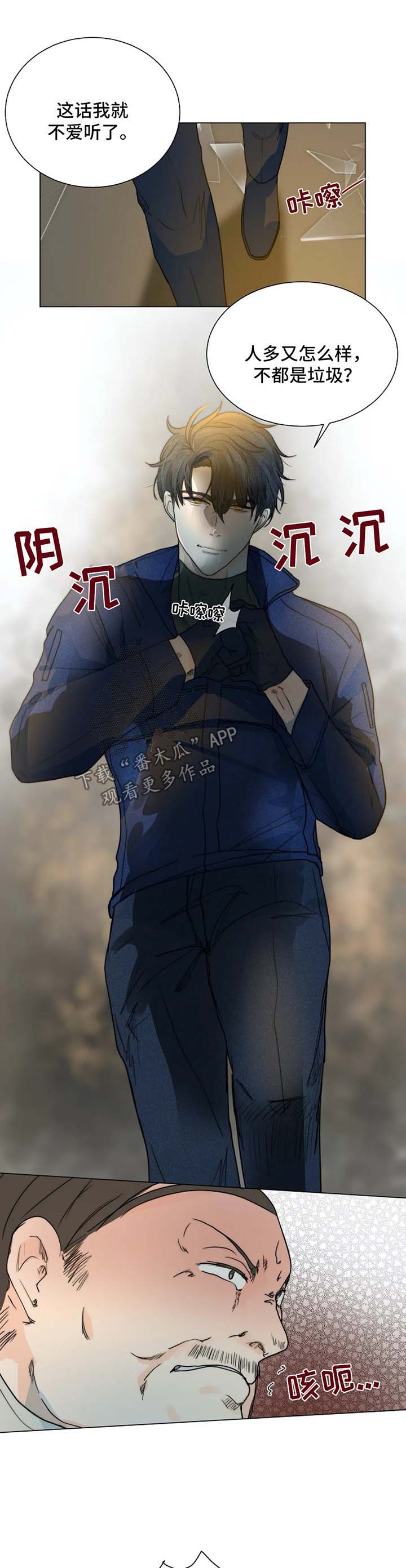狩猎训练蛋仔攻略漫画,第47章：放火的凶手3图