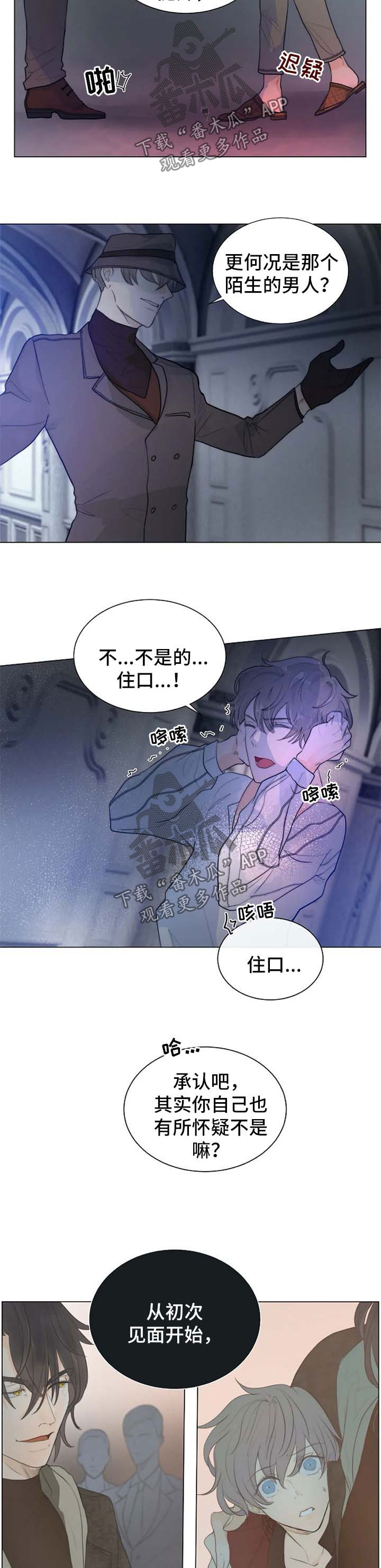 目标用户漫画,第65章：觉悟3图