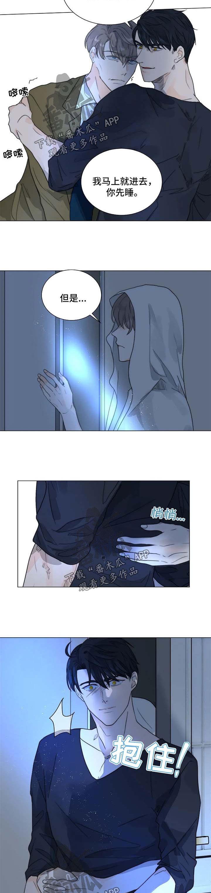 兰陵王狩猎目标漫画,第54章：该清理了2图
