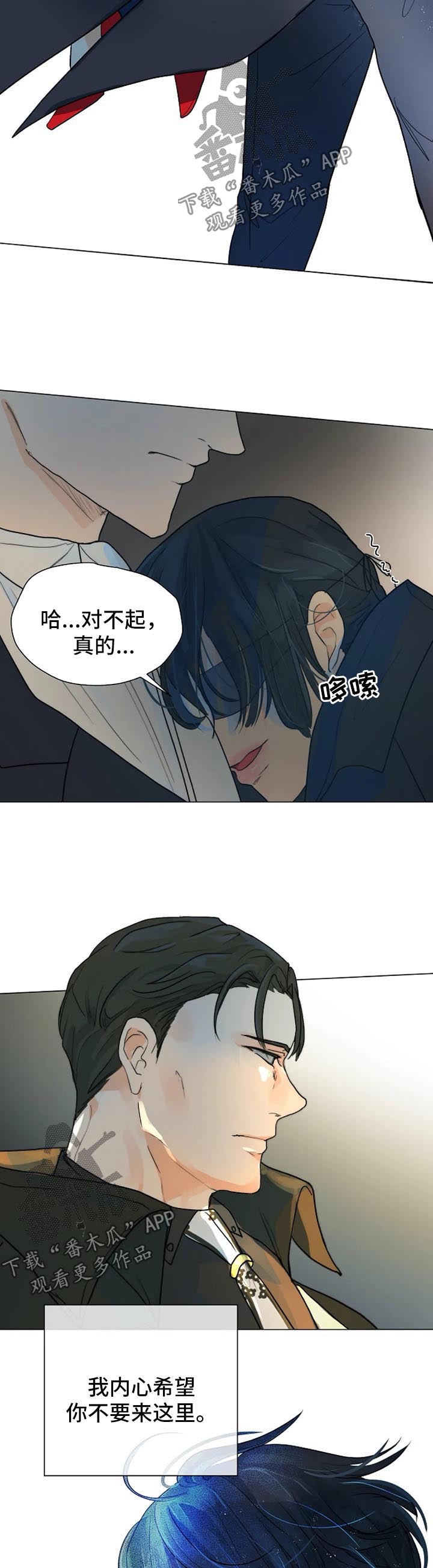 第五人格杰克狩猎目标漫画,第39章：确定2图