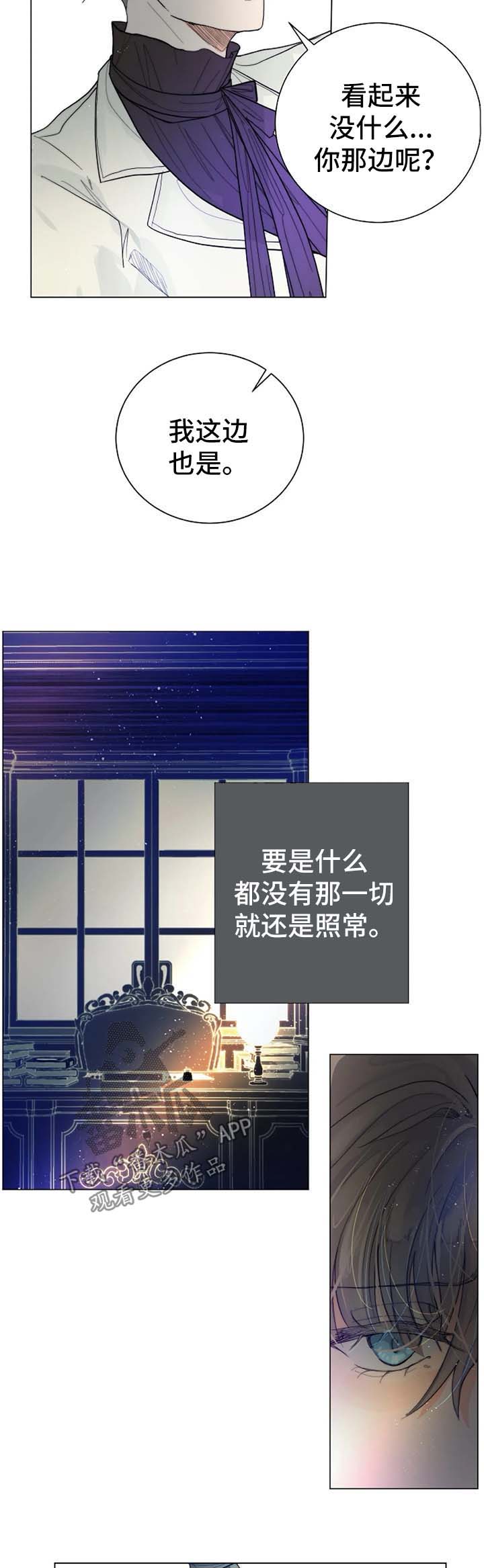 目标价75元的券商股漫画,第35章：账本2图