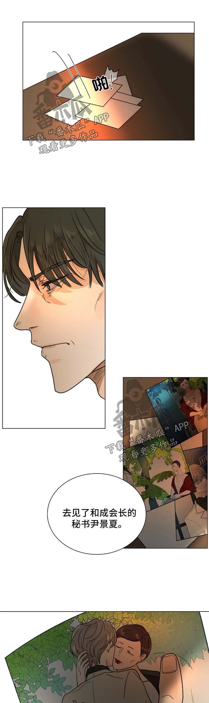 目标价90元的股漫画,第51章：汇报报告2图