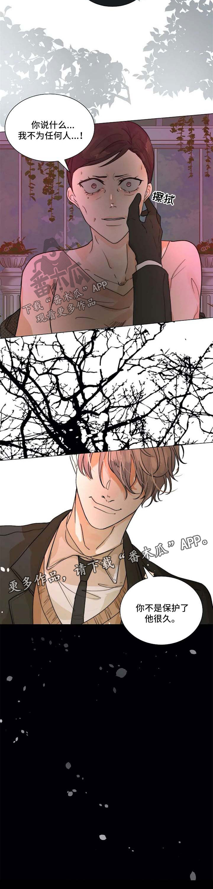 目标收入漫画,第62章：不需要同情3图