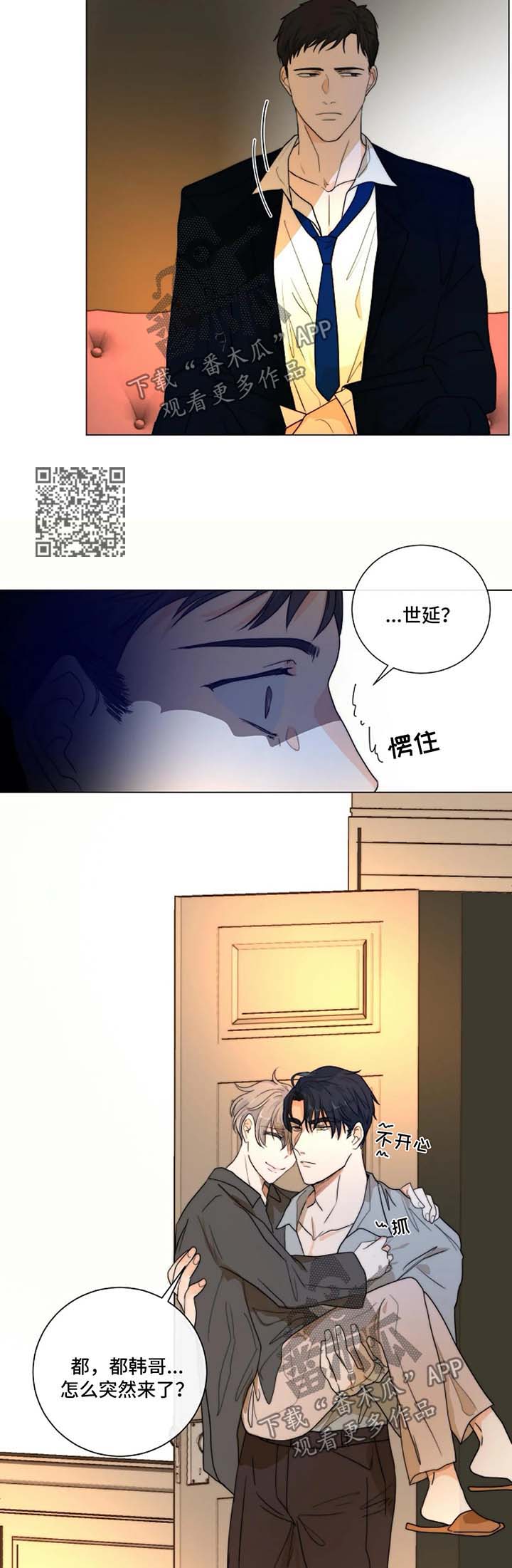 目标寿终正寝落雨秋寒笔趣阁漫画,第26章：撕碎3图