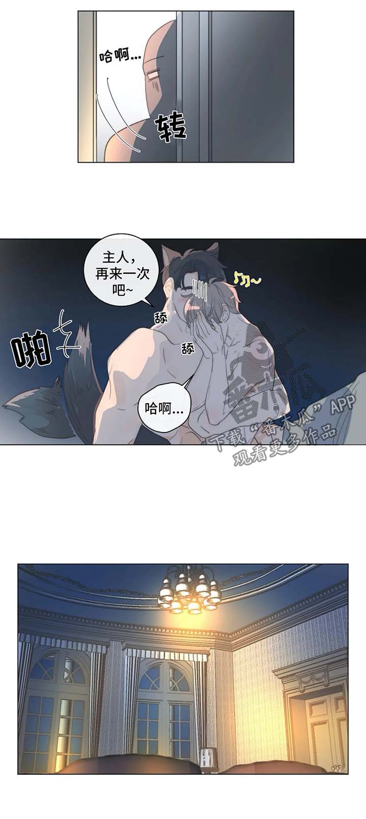 目标寿终正寝落雨秋寒笔趣阁漫画,第26章：撕碎1图