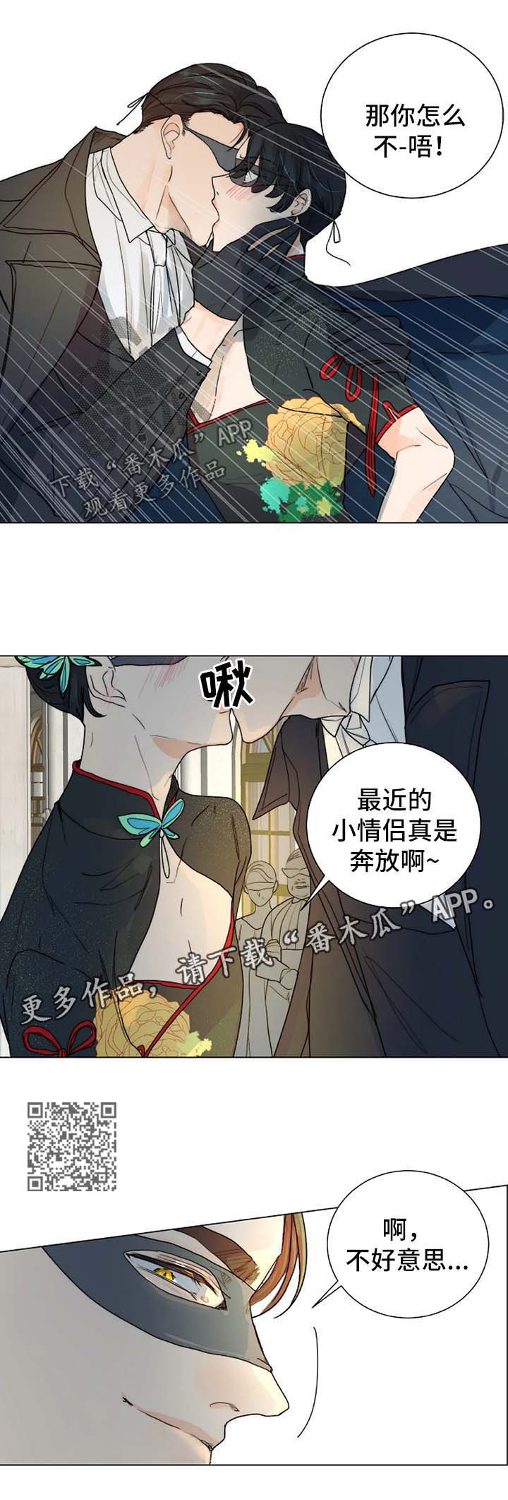 目标收入漫画,第36章：进入黑市4图