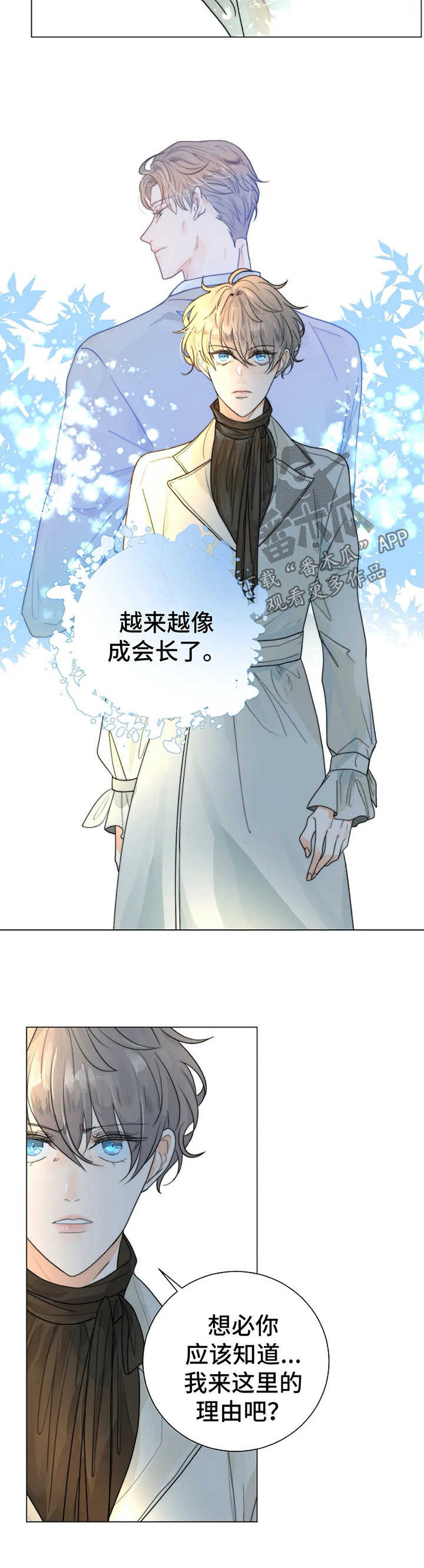 目标用户漫画,第31章：理由4图