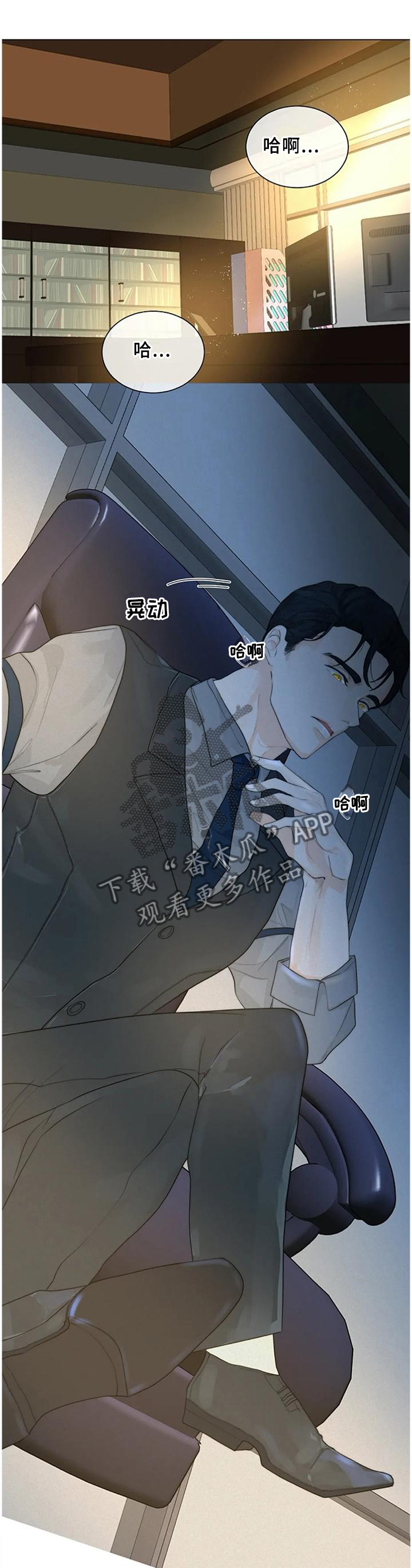 目标用户漫画,第78章：【完结】只属于我1图