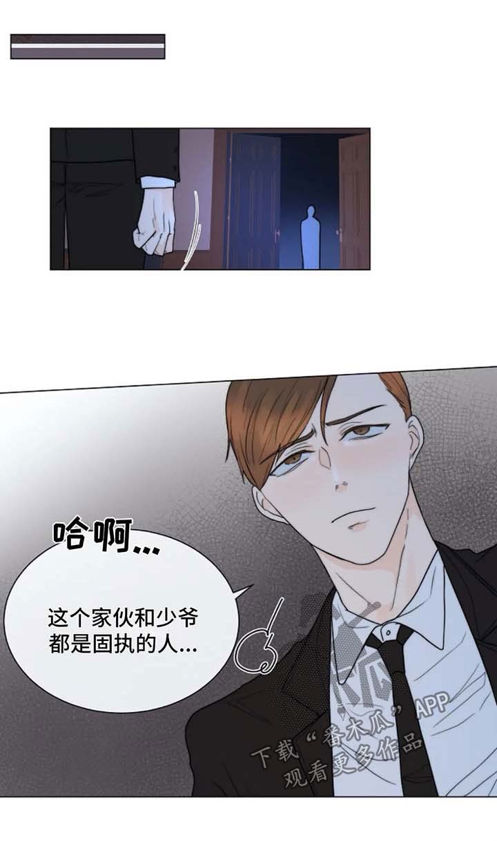 目标捕捉追踪是什么意思漫画,第56章：遵守约定1图