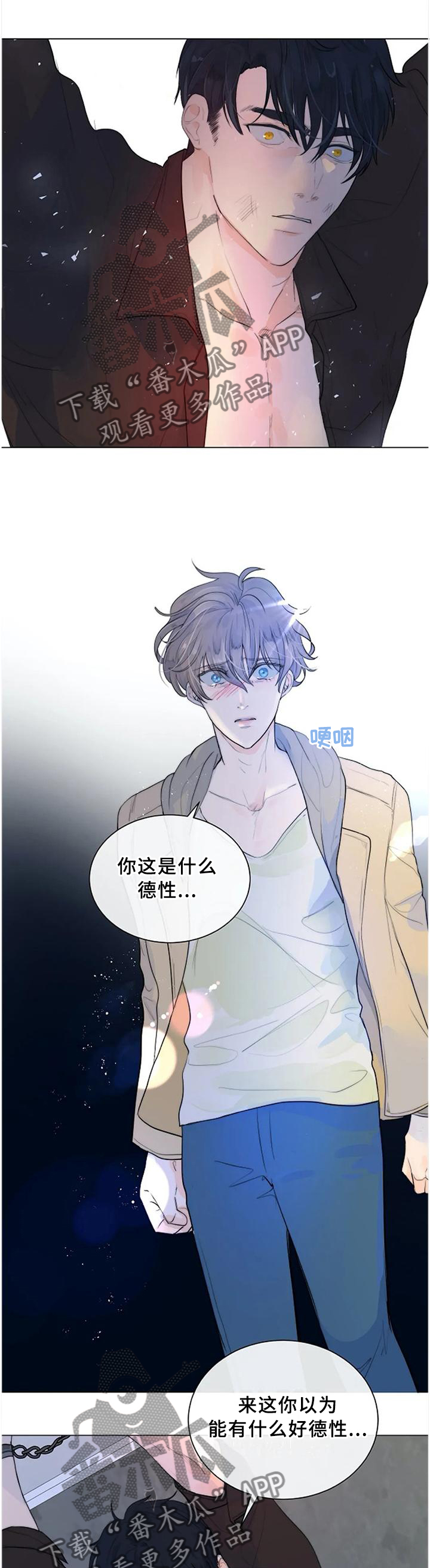 目标寿终正寝落雨秋寒笔趣阁漫画,第70章：世上的全部2图