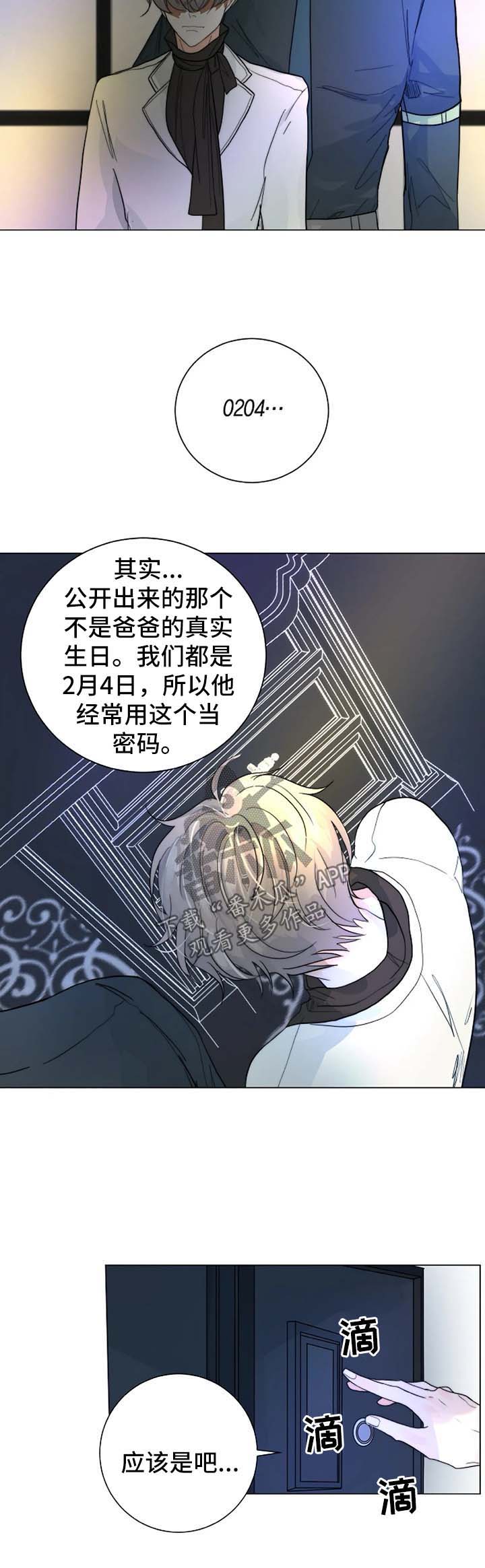 目标价75元的券商股漫画,第35章：账本4图