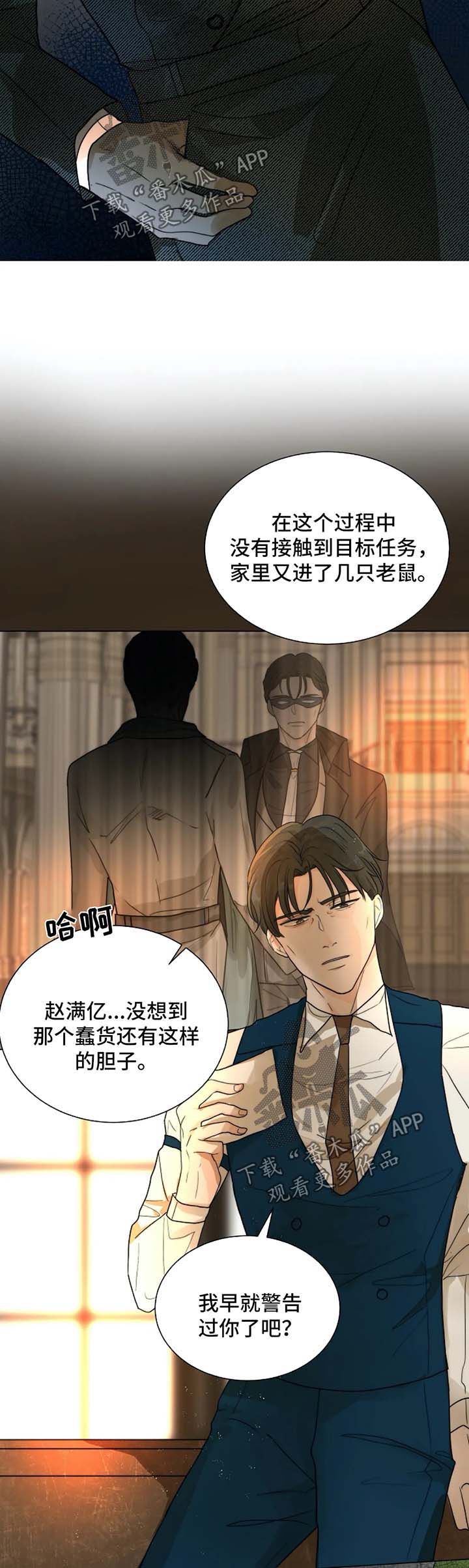 目标价90元的股漫画,第51章：汇报报告4图