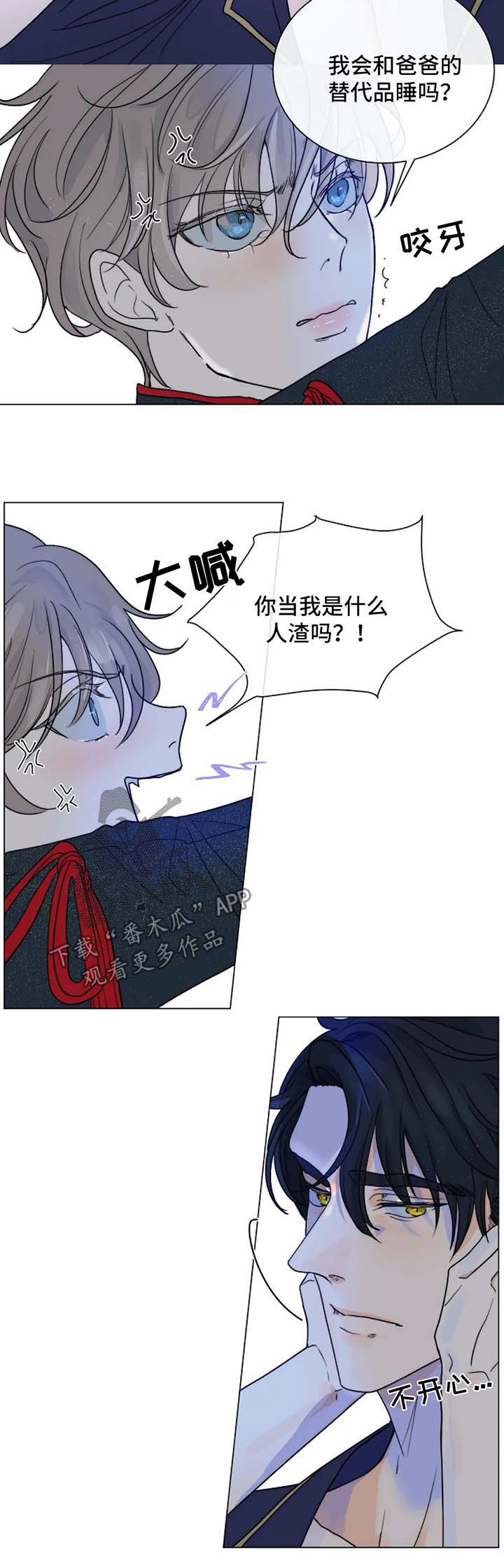 目标寿命52年是否吸收张小白小说漫画,第41章：用身体来回应3图