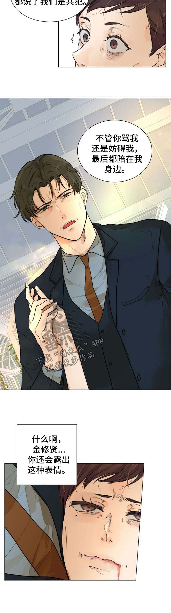 目标寿终正寝落雨秋寒笔趣阁漫画,第63章：死亡3图