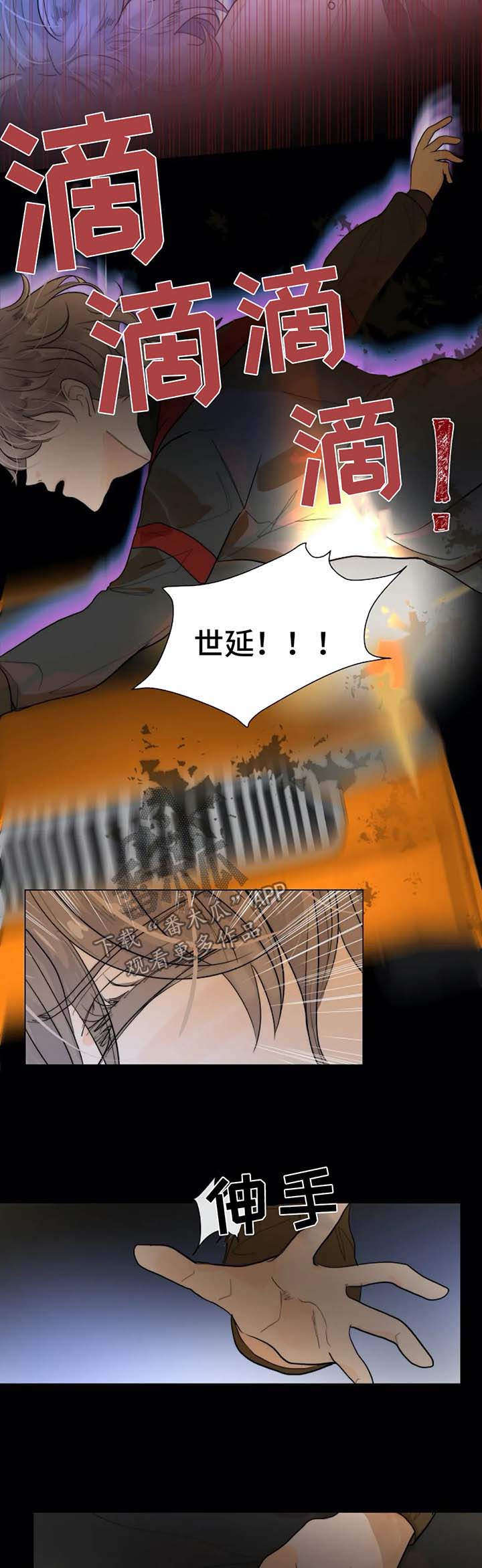 目标价75元的券商股漫画,第57章：经营课3图