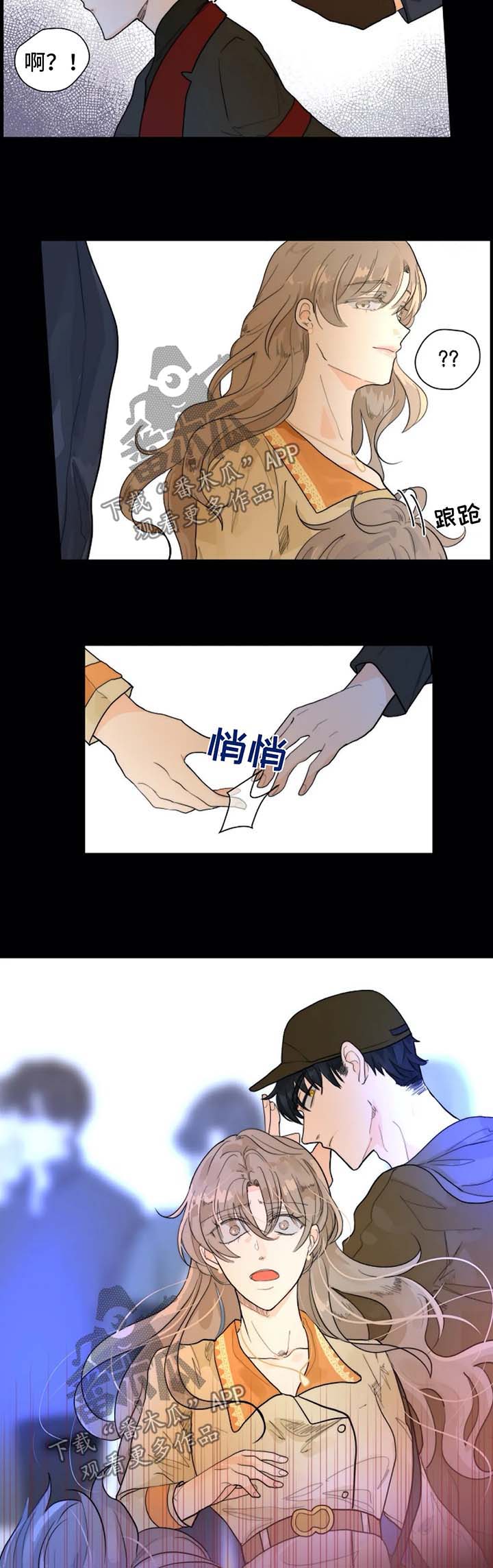 目标价75元的券商股漫画,第57章：经营课2图