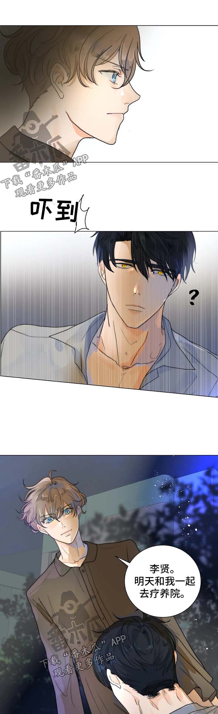 第五人格杰克狩猎目标漫画,第30章：好久不见2图