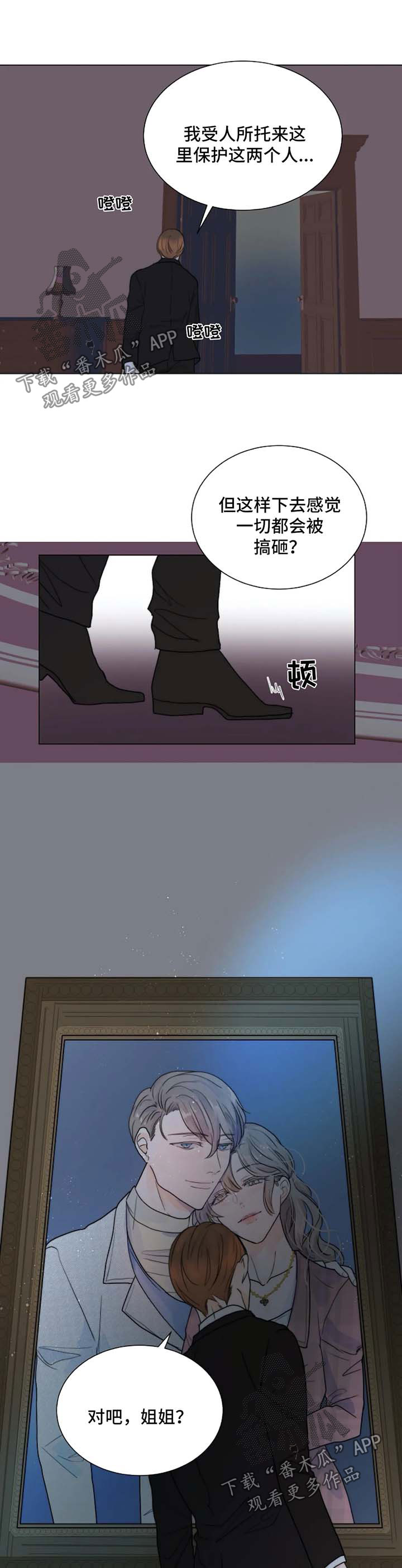 目标捕捉追踪是什么意思漫画,第56章：遵守约定2图