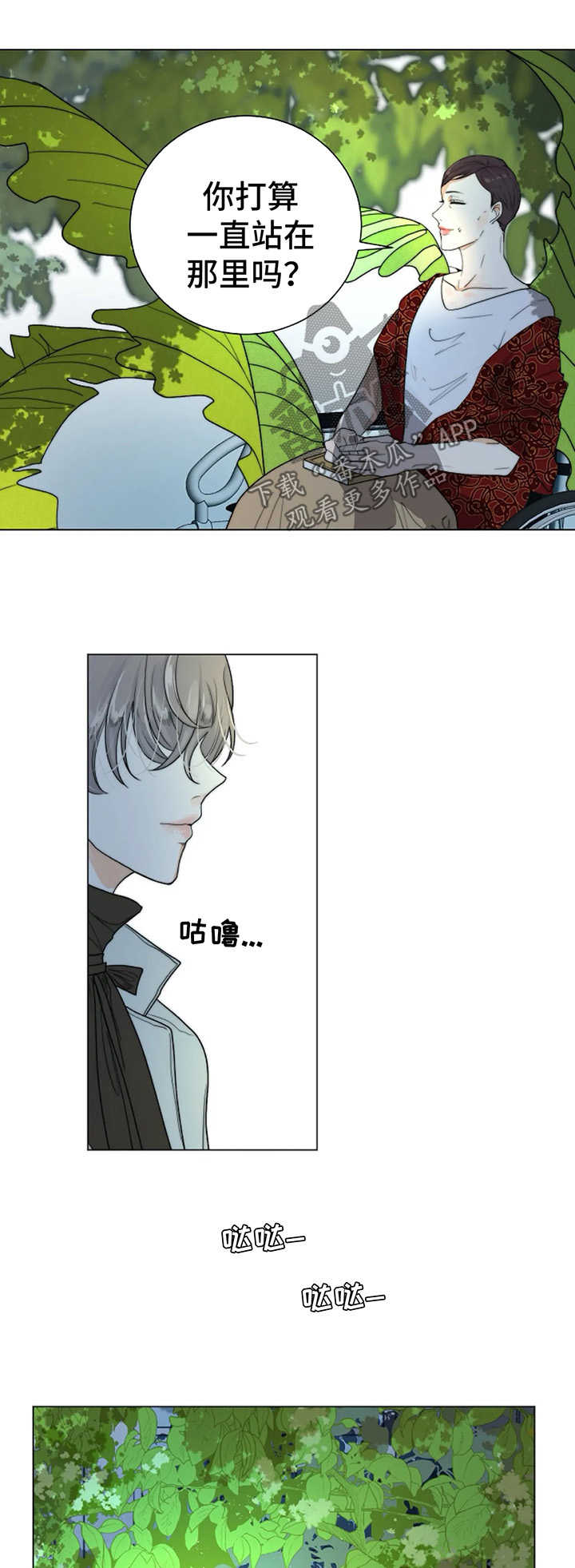 目标用户漫画,第31章：理由2图