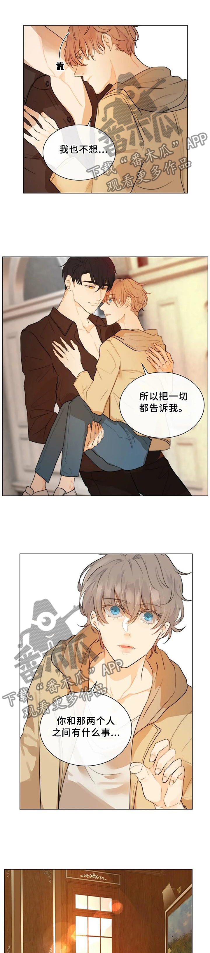 目标价90元的股漫画,第72章：已经结束了1图