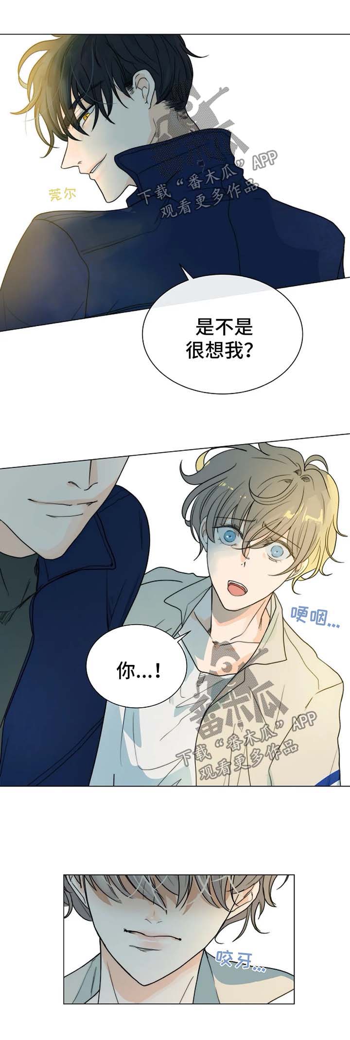 狩猎训练蛋仔攻略漫画,第47章：放火的凶手1图