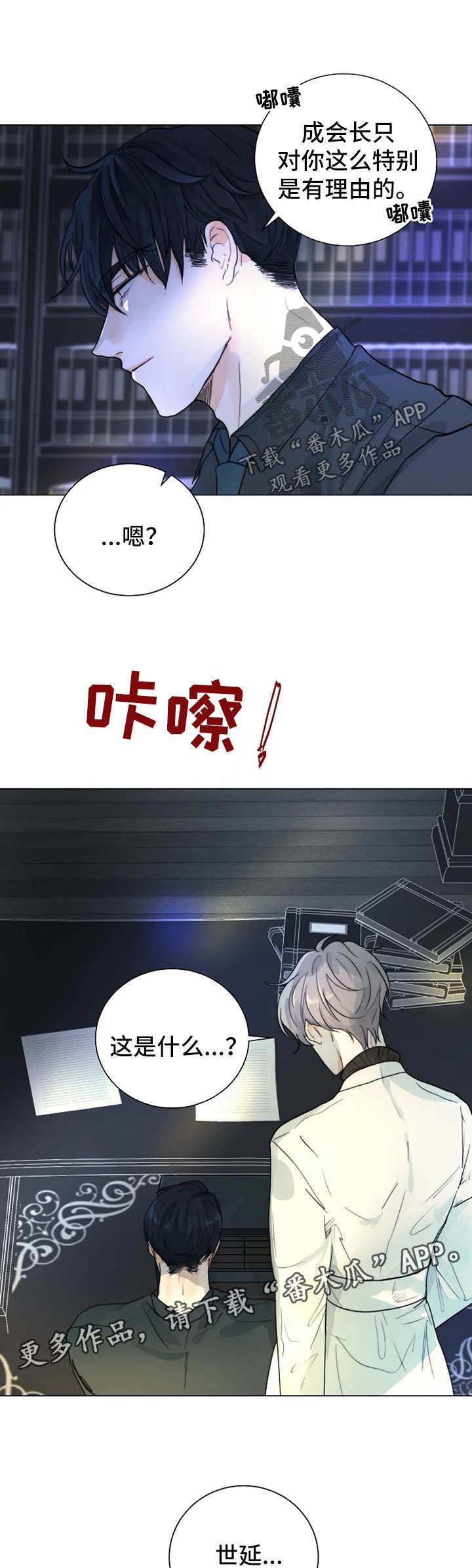 目标价75元的券商股漫画,第35章：账本5图