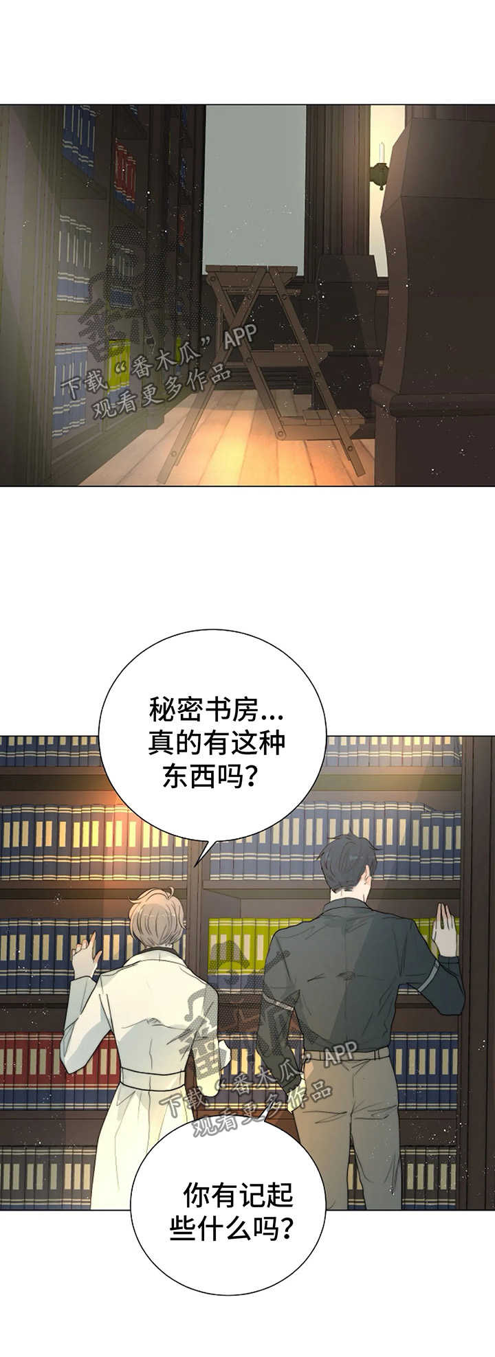 目标价90元的股漫画,第34章：隐瞒4图