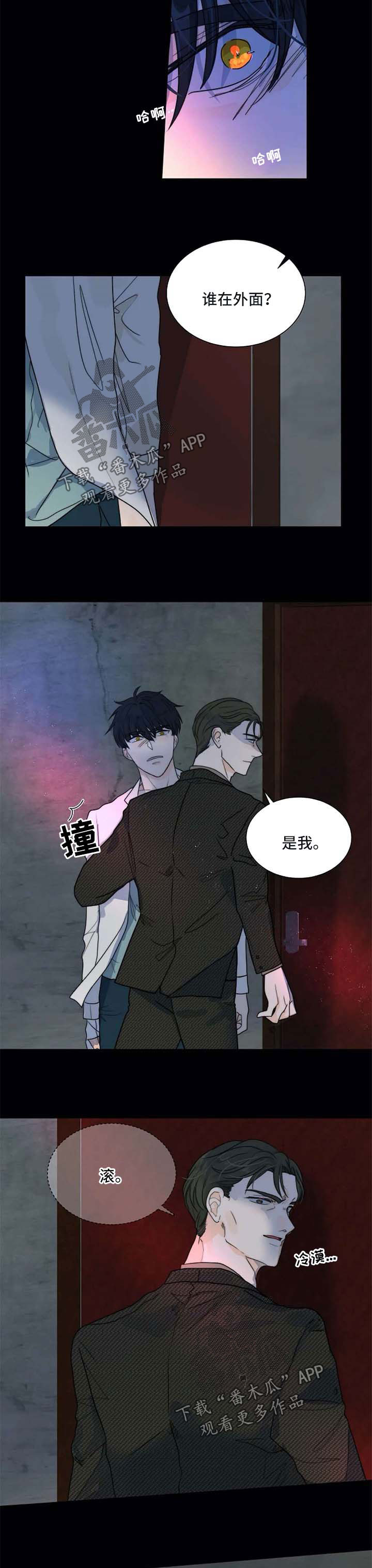 兰陵王狩猎目标漫画,第59章：一辈子保护你3图
