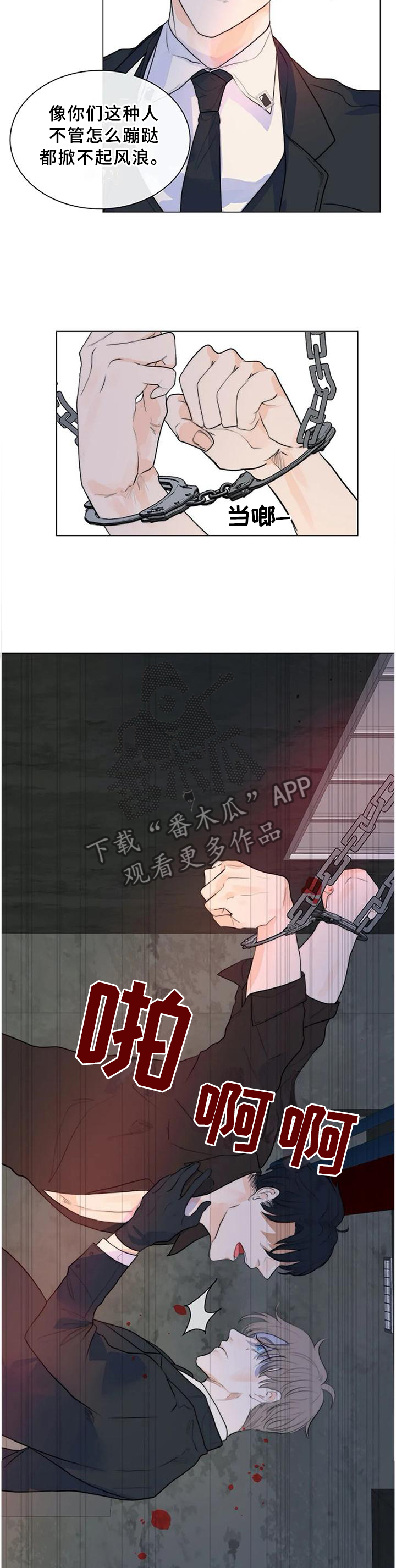 兰陵王狩猎目标漫画,第69章：明亮的未来4图