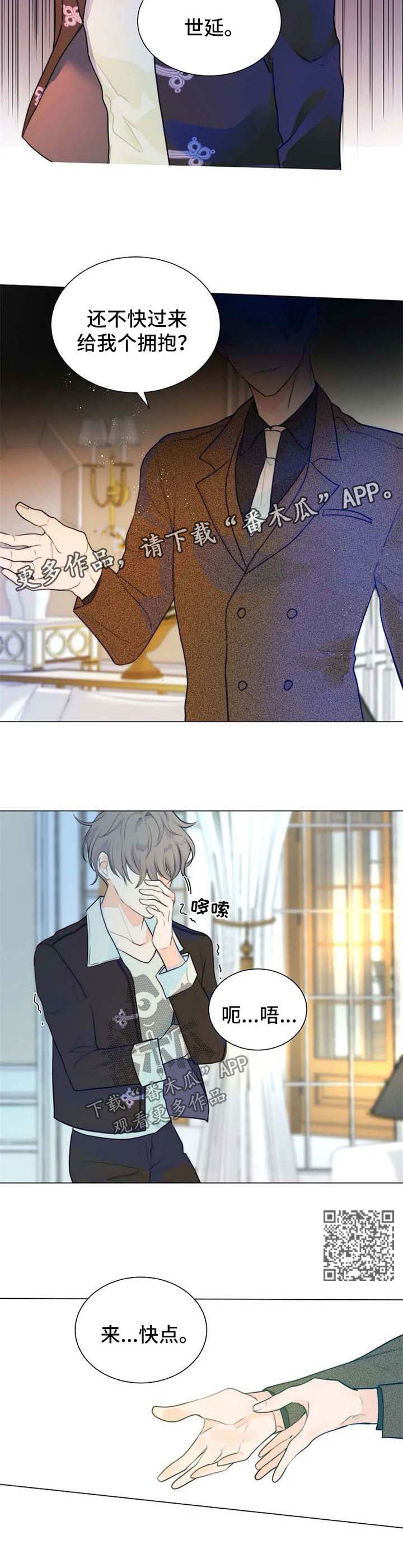 第五人格杰克狩猎目标漫画,第66章：回来晚了4图