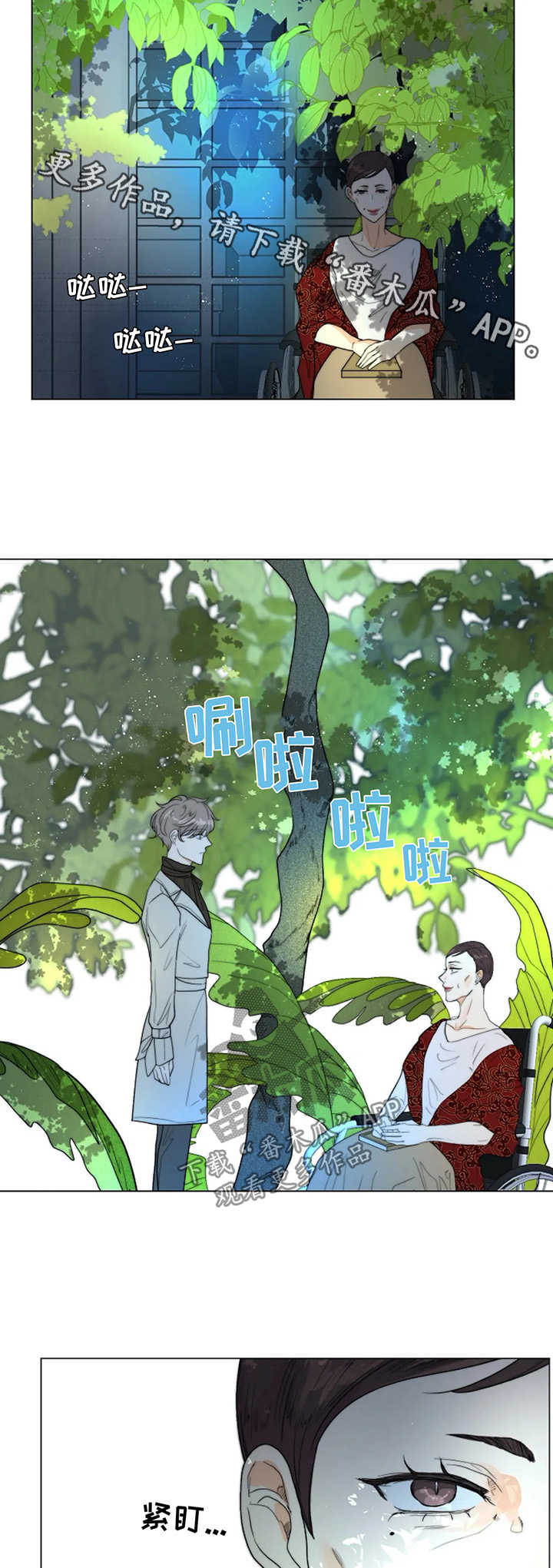 目标用户漫画,第31章：理由3图