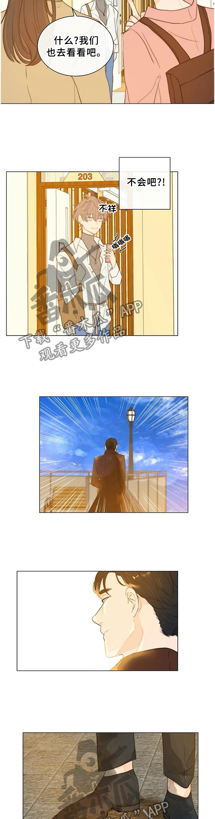 目标用户漫画,第78章：【完结】只属于我5图