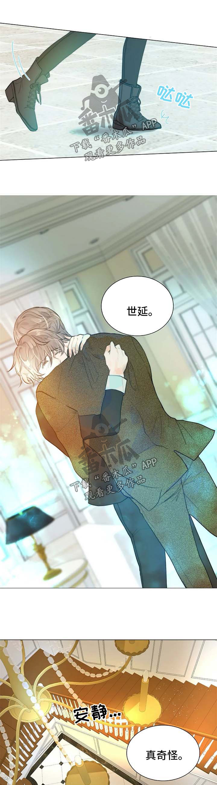 第五人格杰克狩猎目标漫画,第66章：回来晚了5图