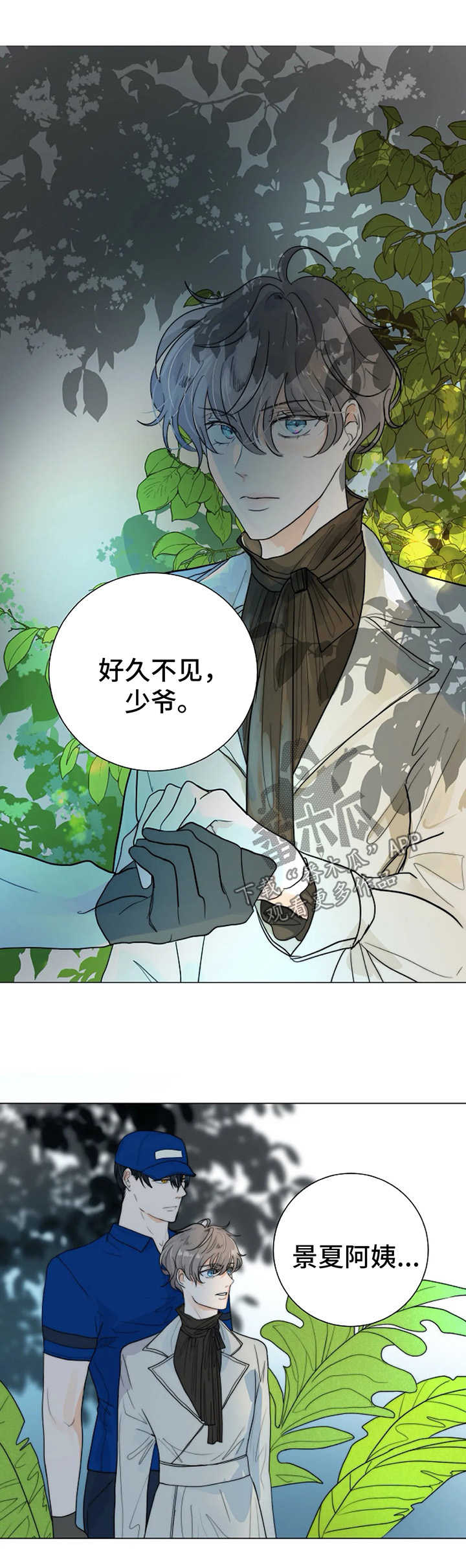 目标用户漫画,第31章：理由1图