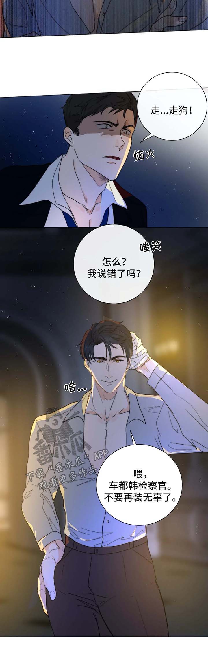 第五人格杰克狩猎目标漫画,第27章：微笑面对2图