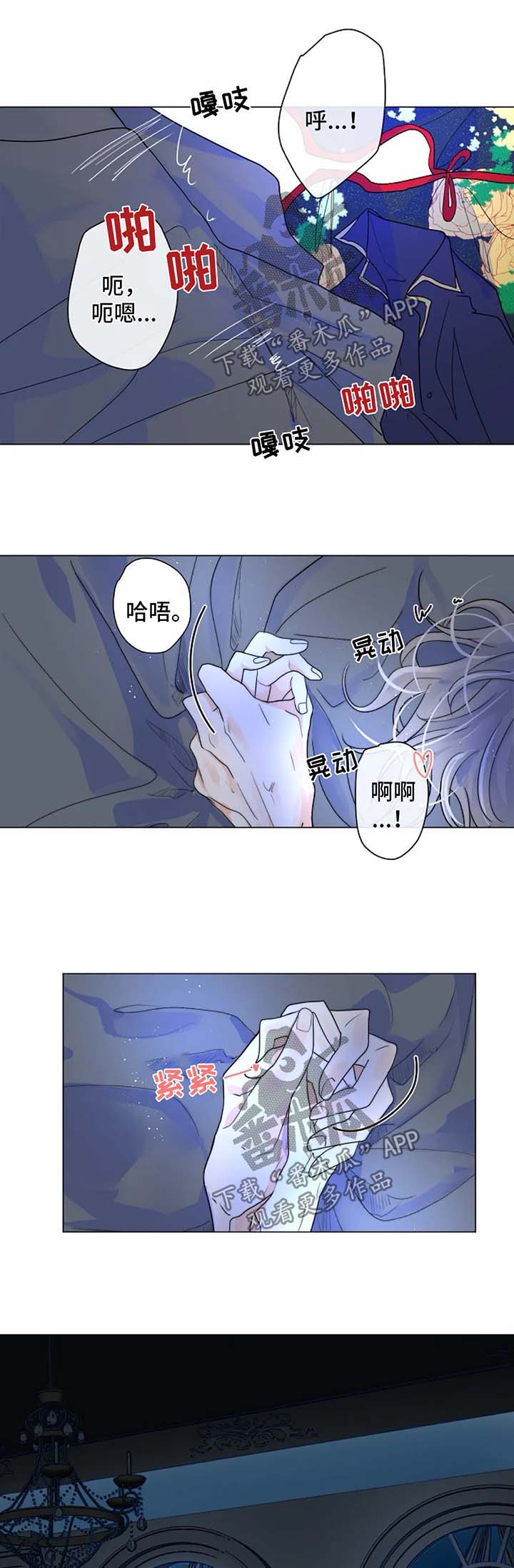目标锁定狩猎开始漫画,第42章：越来越贪心5图