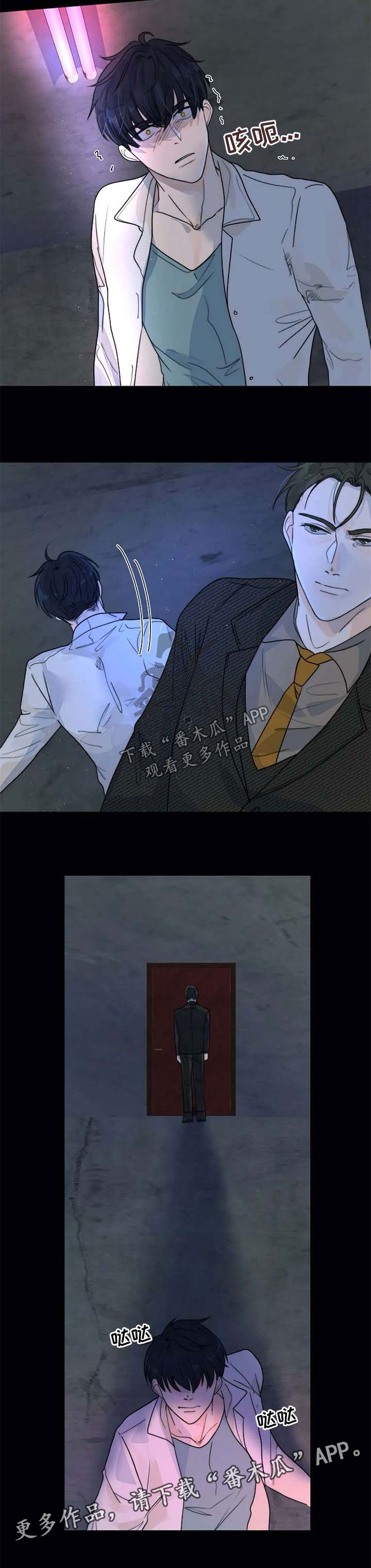 兰陵王狩猎目标漫画,第59章：一辈子保护你4图