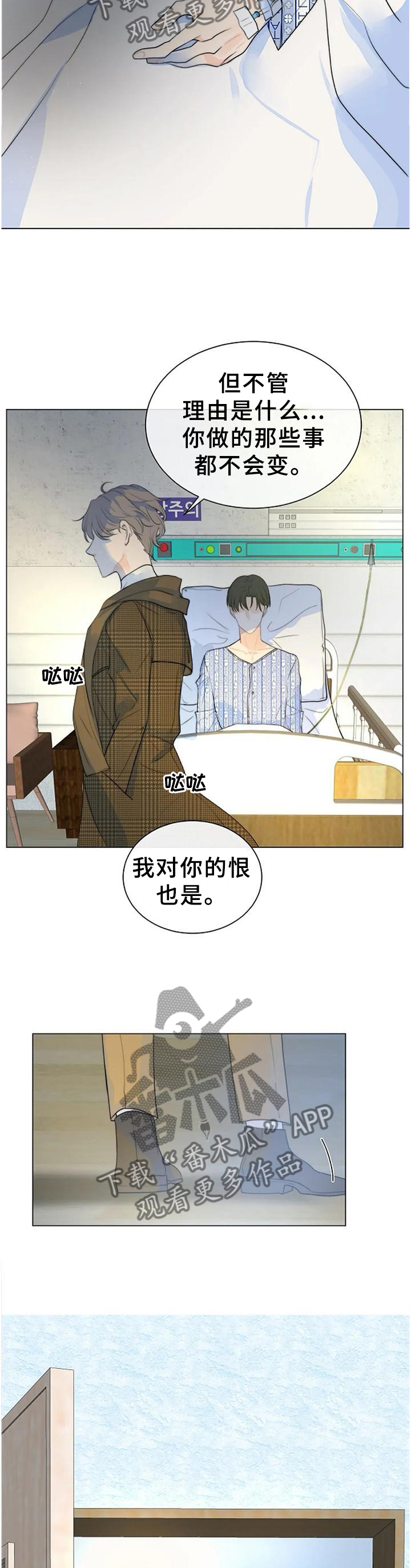 目标价90元的股漫画,第76章：不要留情5图