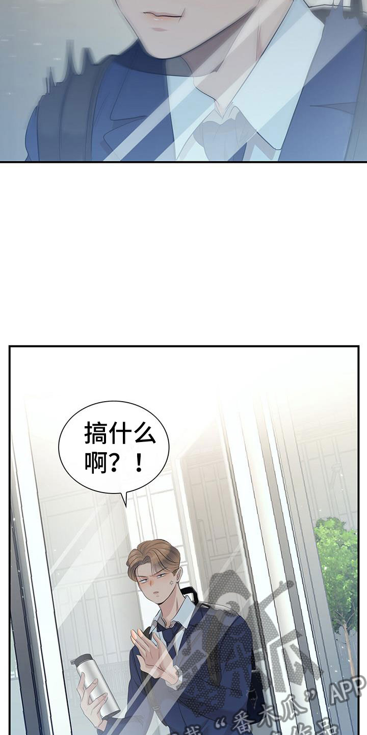 老板的困境漫画,第4章：失控的信息素1图