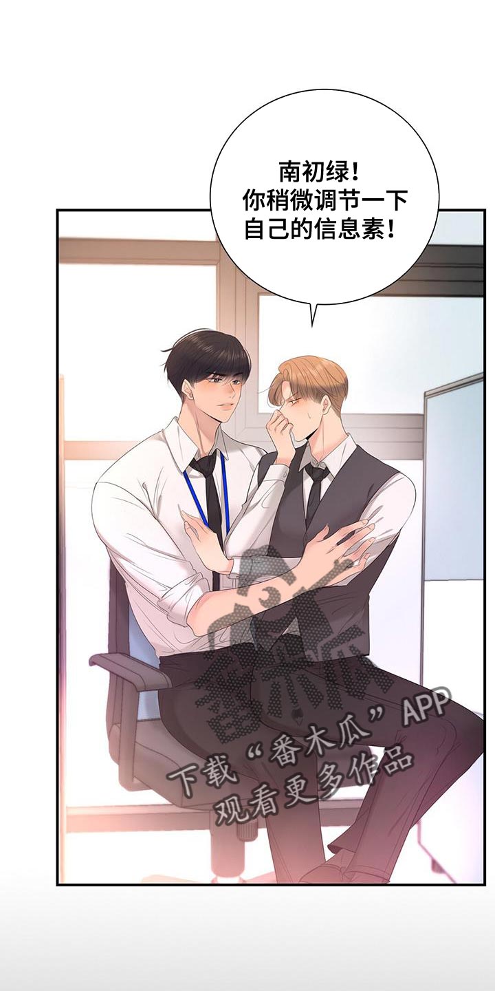 老板遇到困境怎么补救漫画,第30章：放开我1图