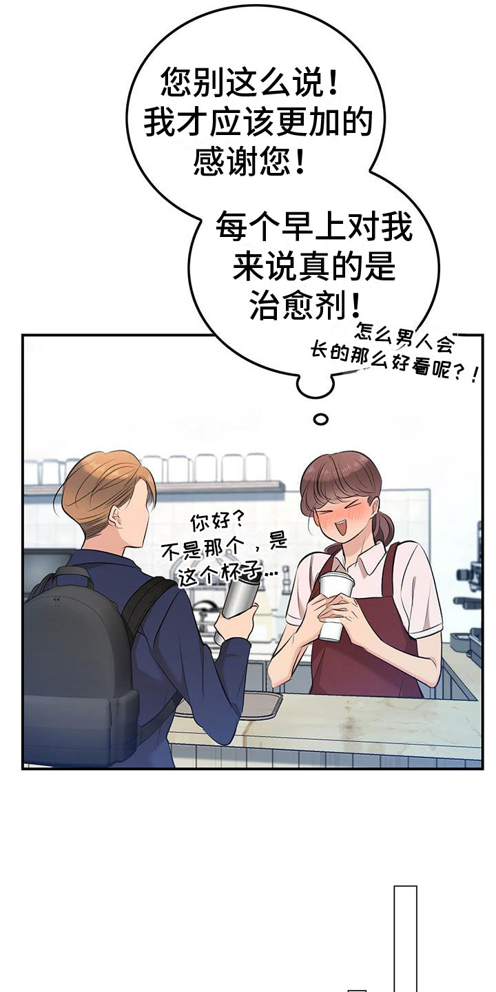老板的危机感漫画,第4章：失控的信息素4图