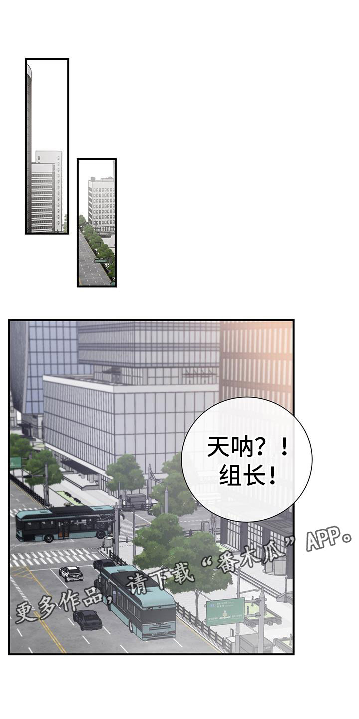 老板的心酸与困境漫画,第12章：师父1图