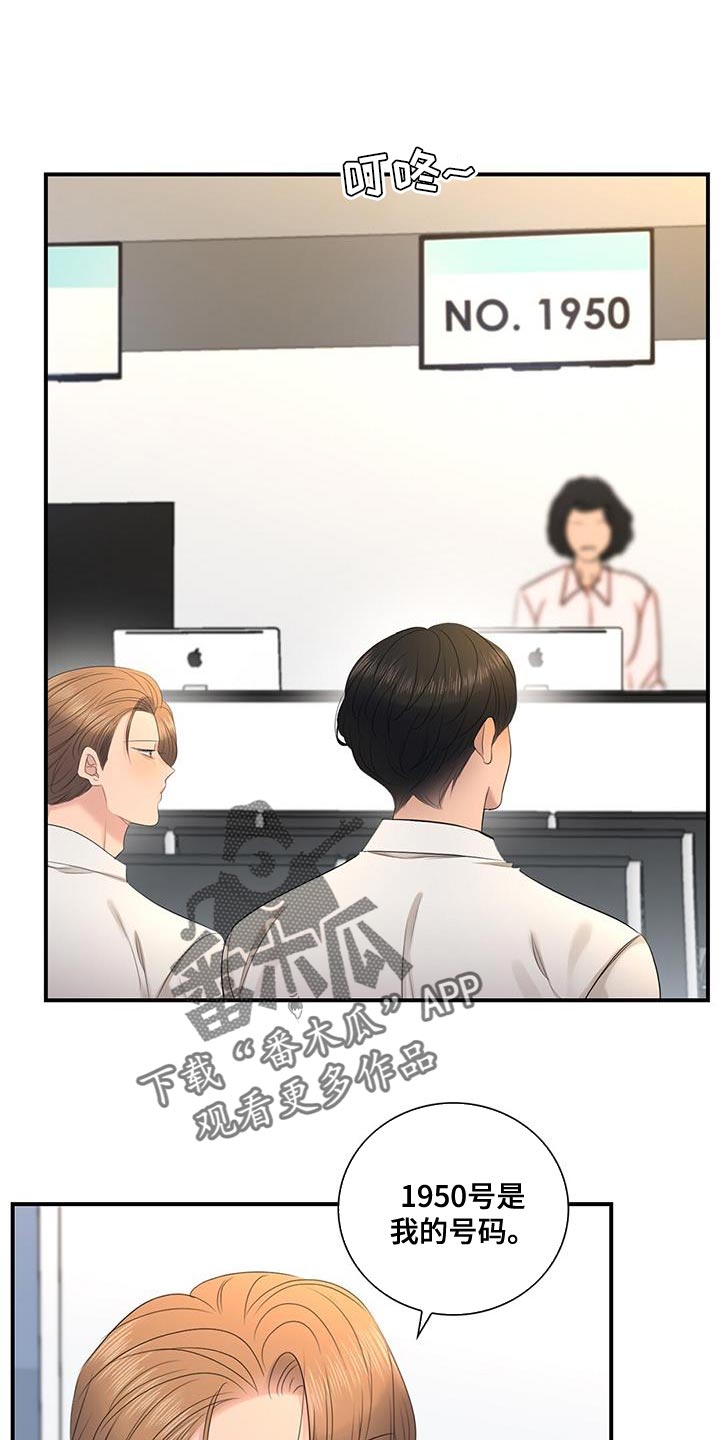老板的困境漫画,第35章：自助1图