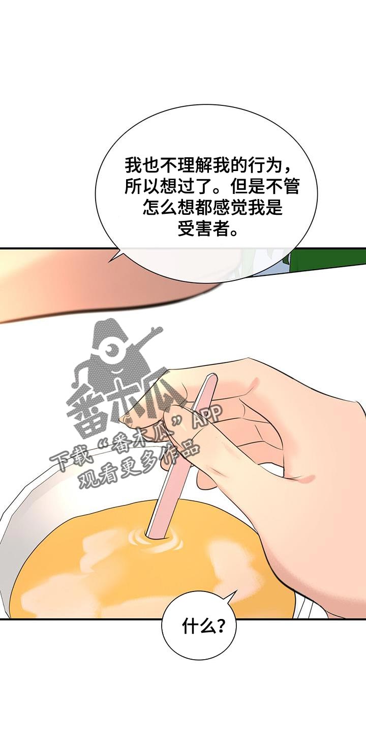 当老板的难处说说漫画,第37章：情侣下载1图