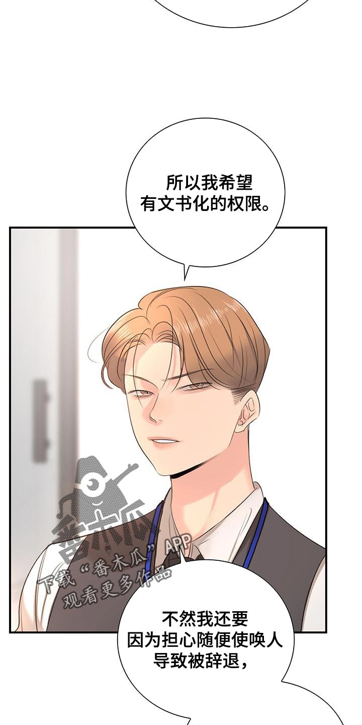 老板的心酸与困境漫画,第22章：努力工作2图